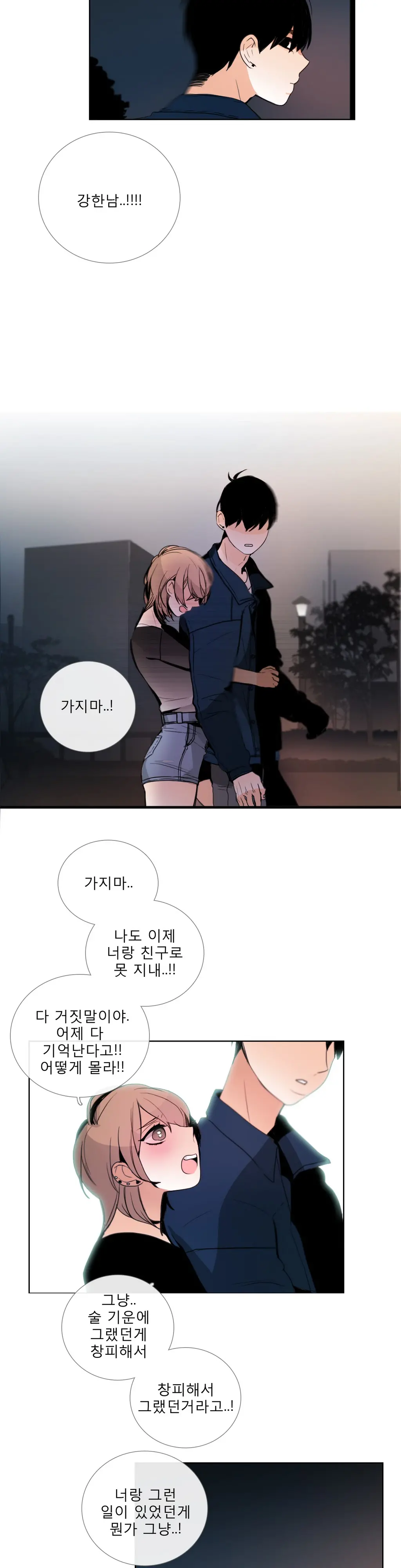 Talk To Me Ch.0-44