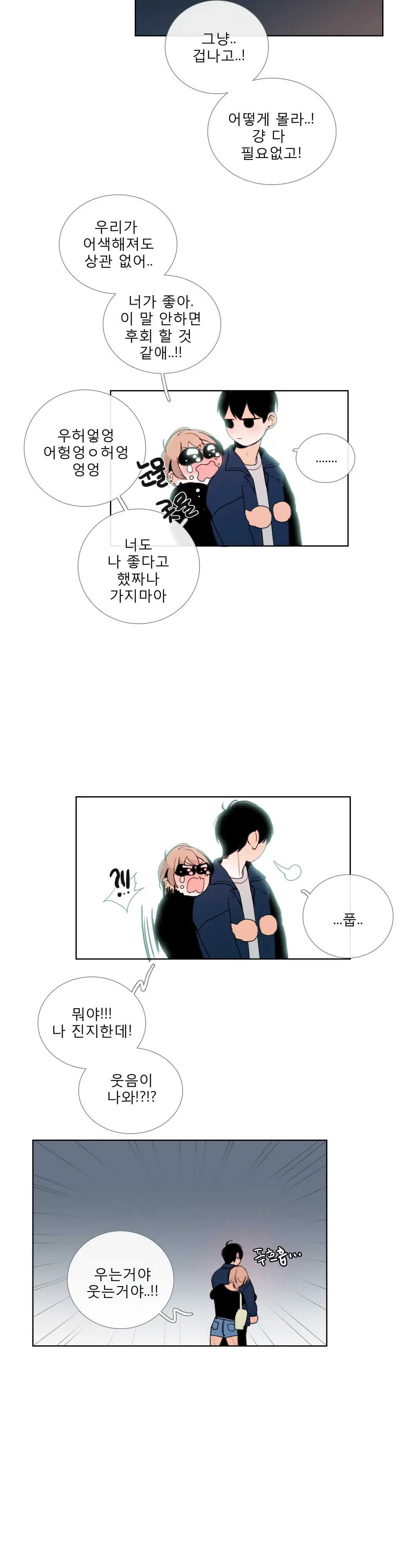 Talk To Me Ch.0-44