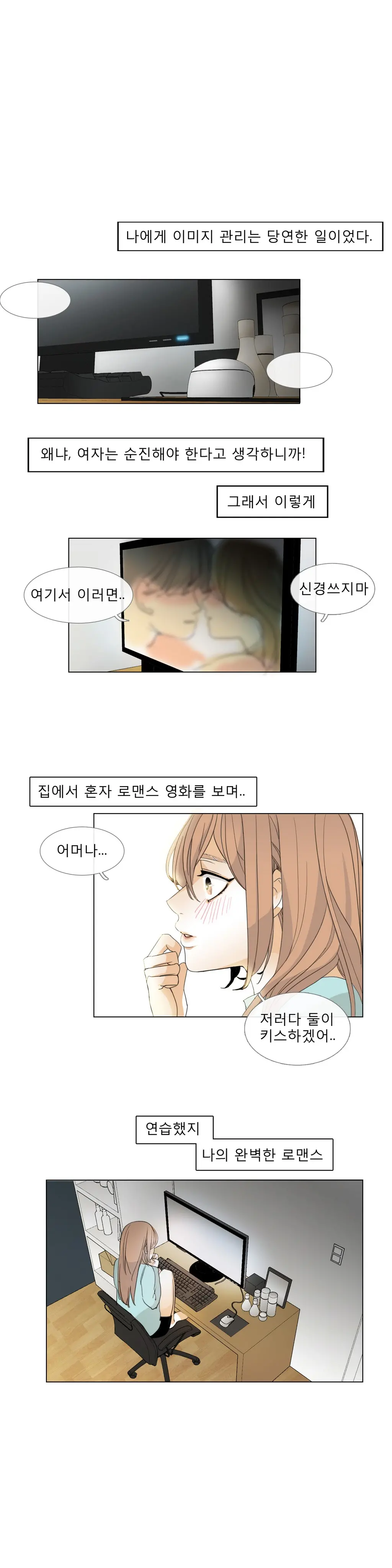 Talk To Me Ch.0-44