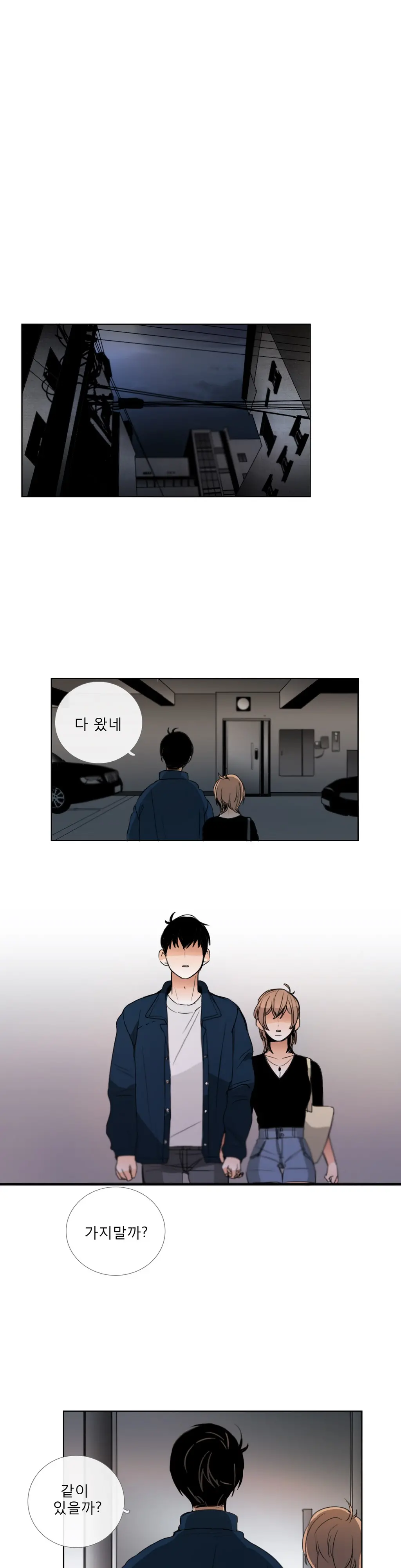 Talk To Me Ch.0-44