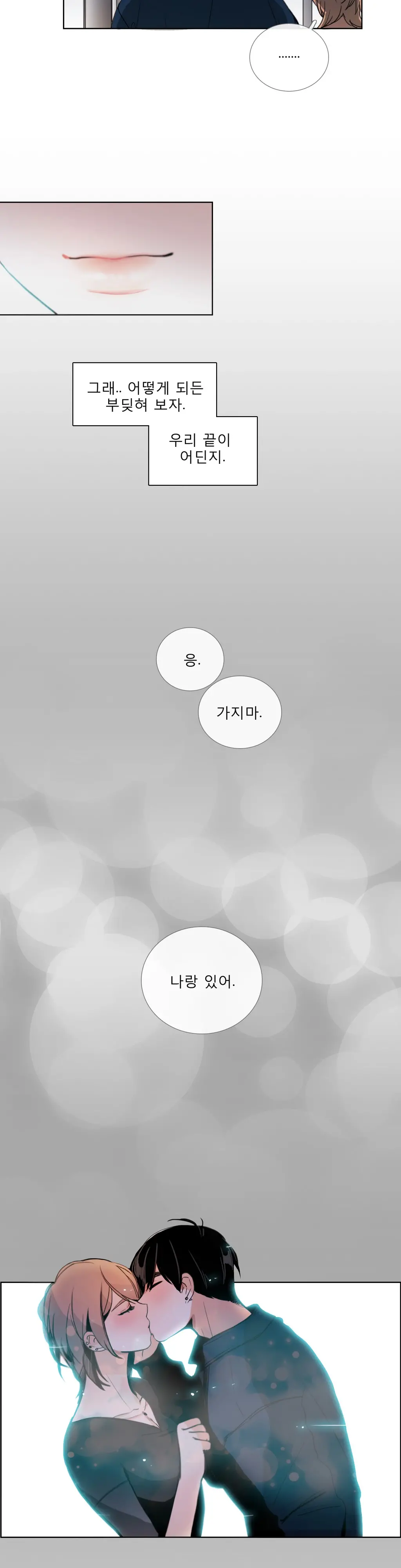Talk To Me Ch.0-44