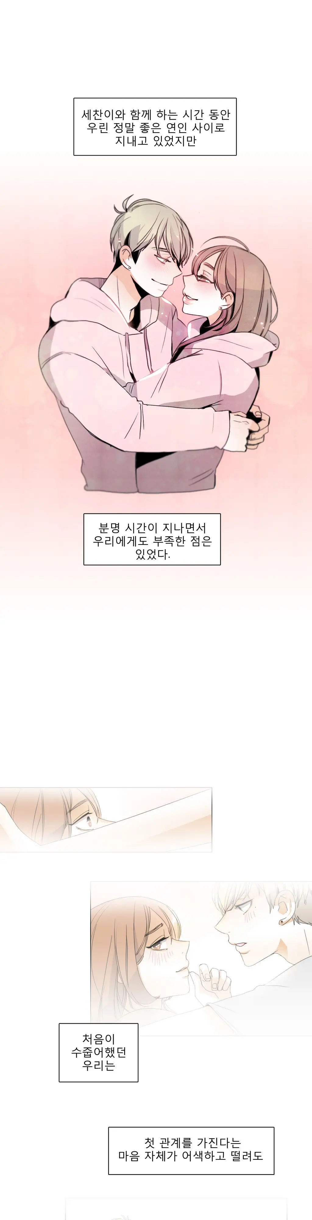 Talk To Me Ch.0-44