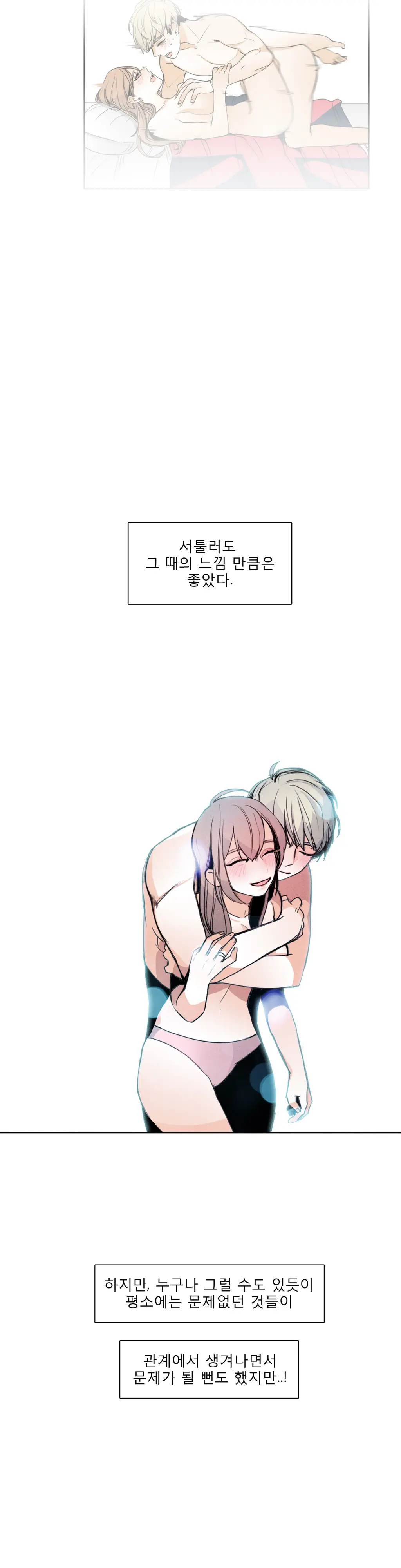 Talk To Me Ch.0-44