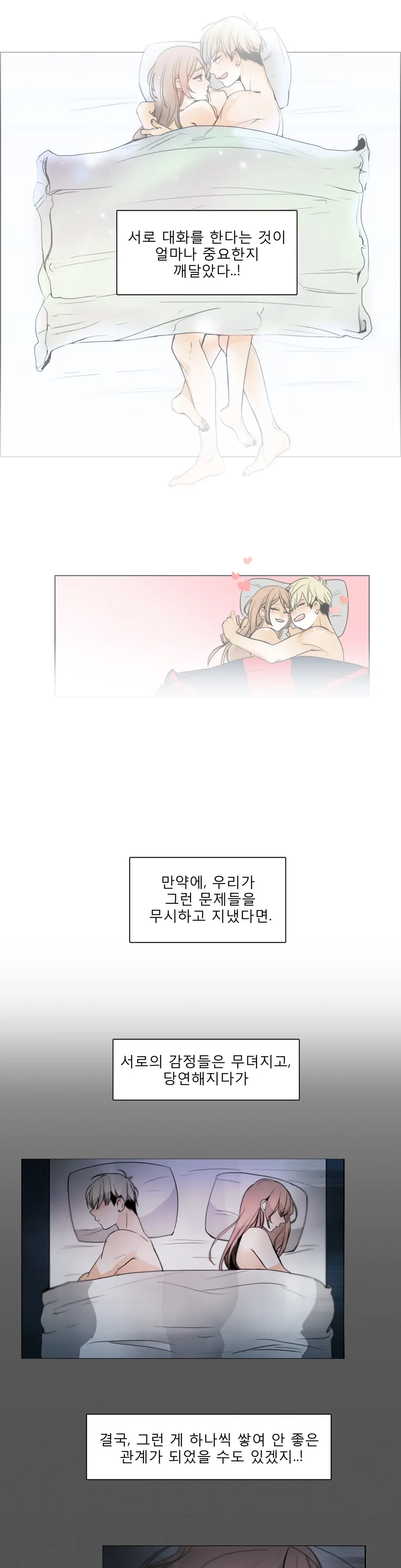 Talk To Me Ch.0-44
