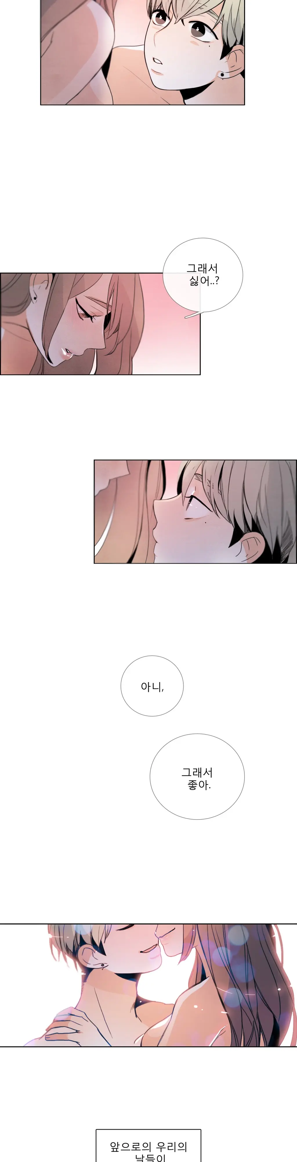 Talk To Me Ch.0-44