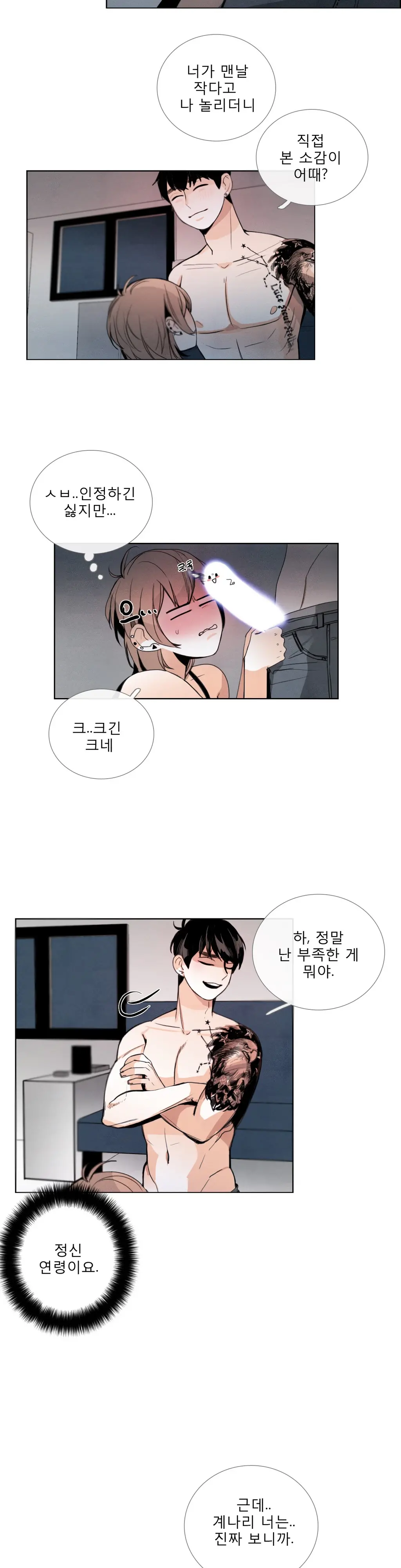 Talk To Me Ch.0-44