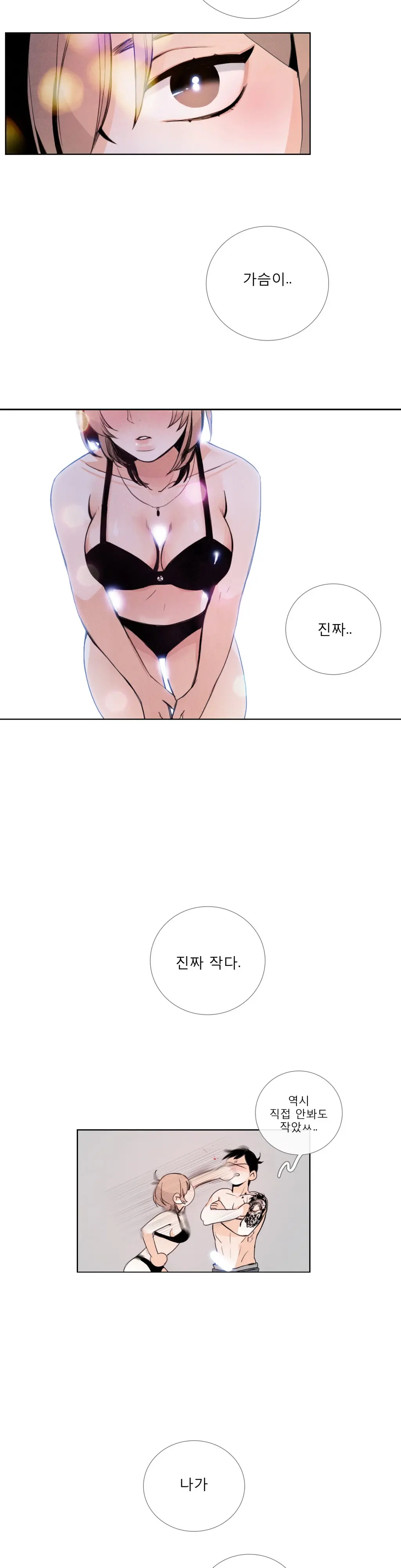 Talk To Me Ch.0-44