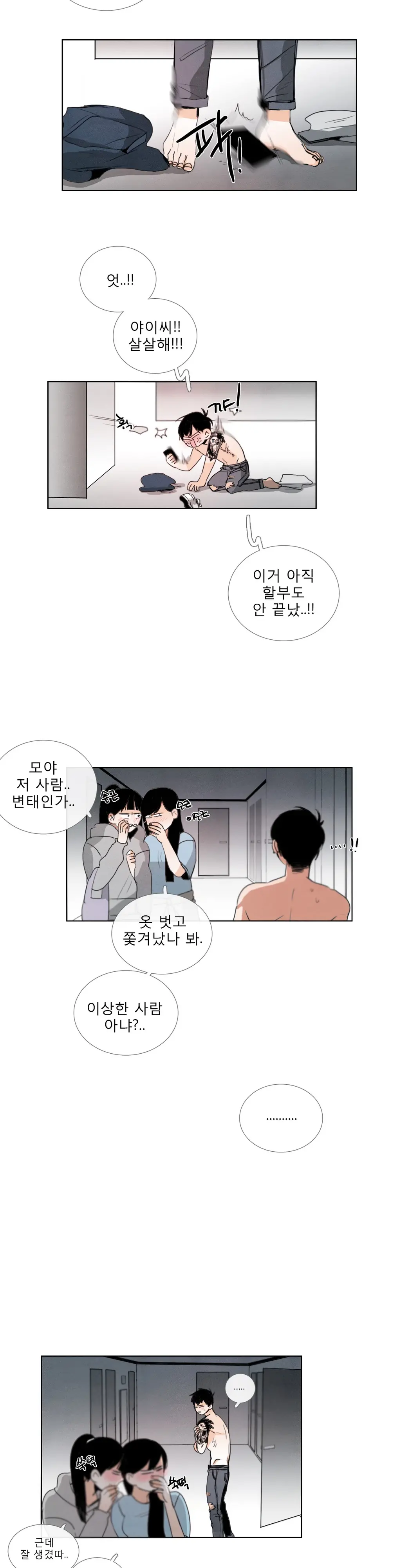 Talk To Me Ch.0-44