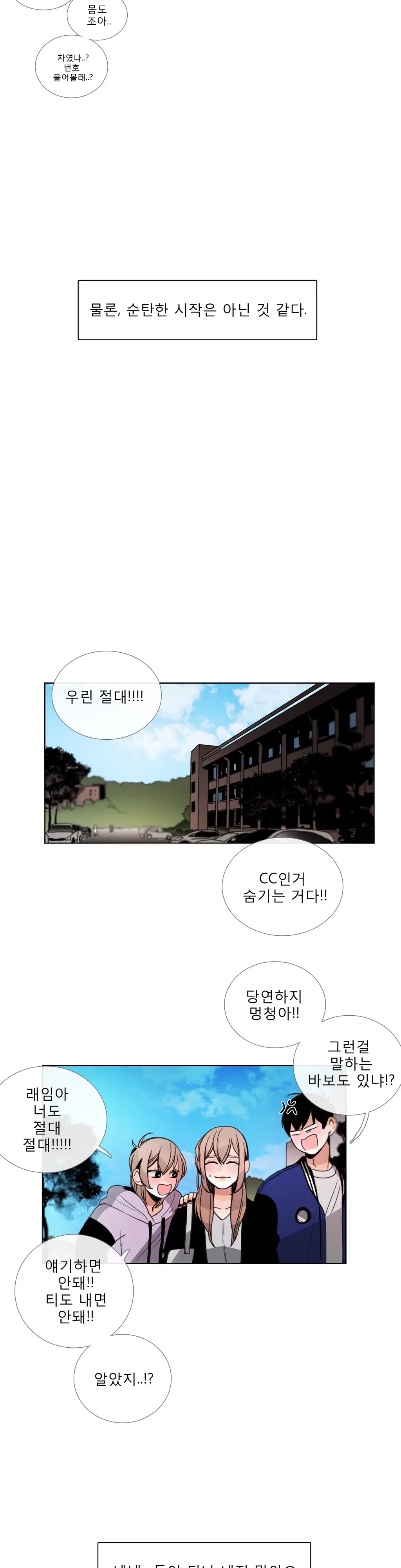 Talk To Me Ch.0-44