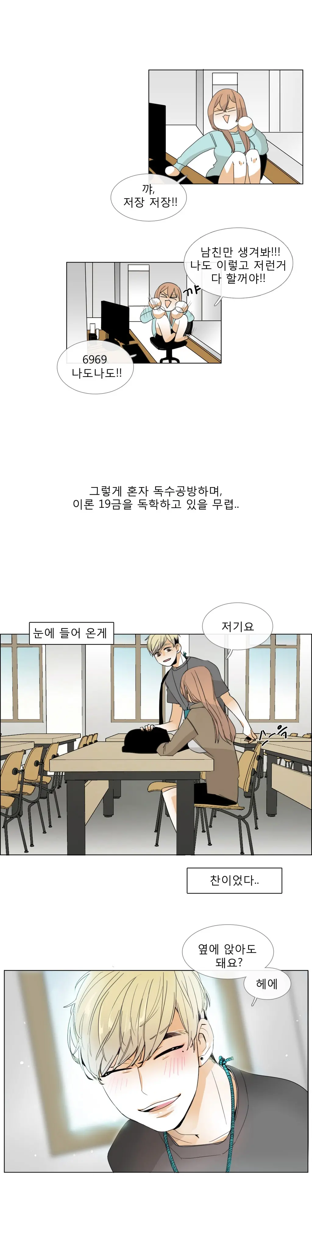 Talk To Me Ch.0-44