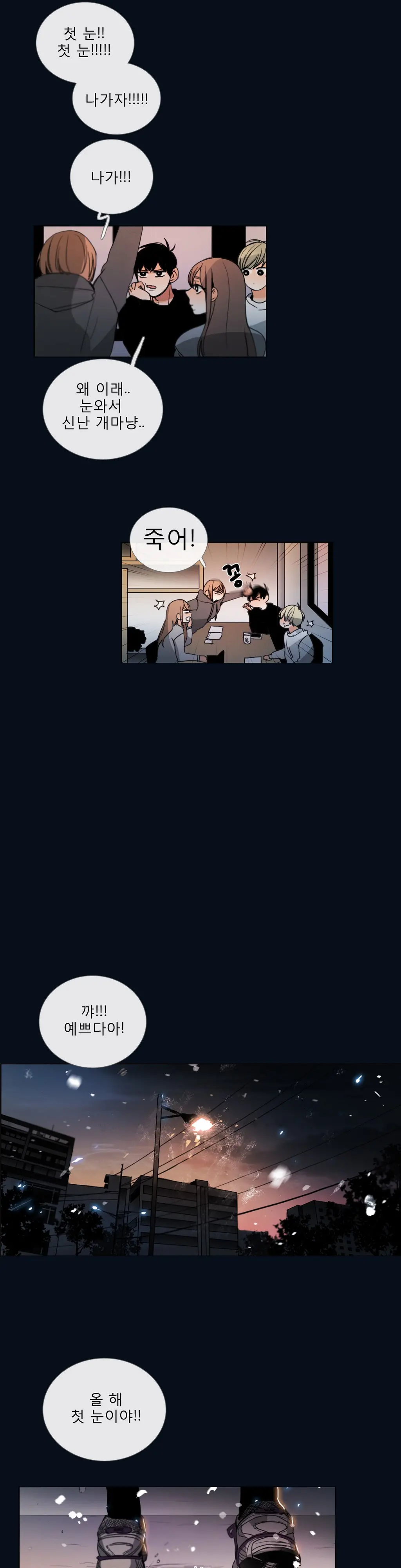 Talk To Me Ch.0-44