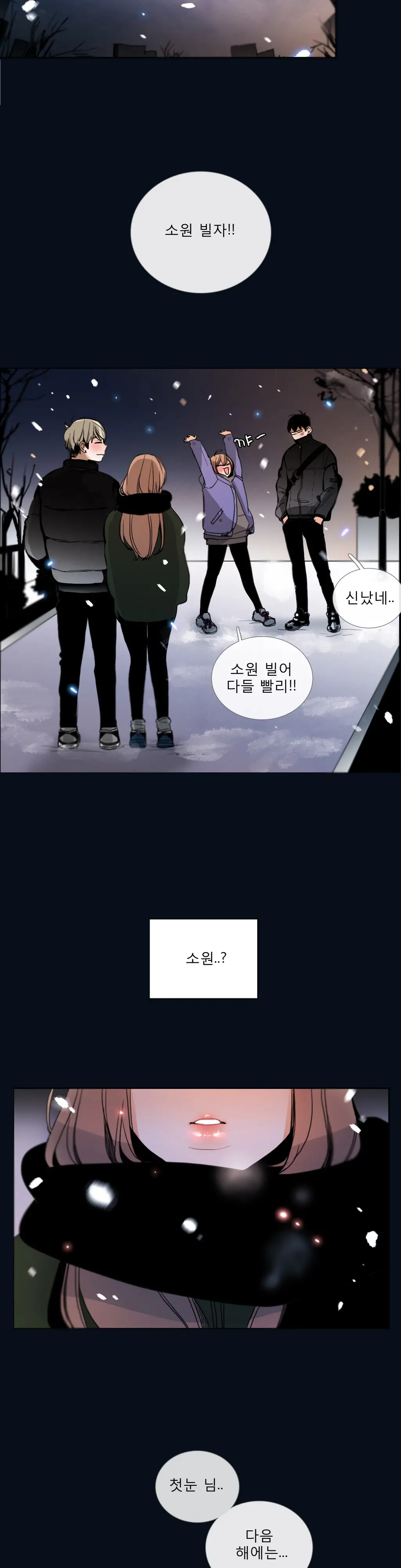 Talk To Me Ch.0-44