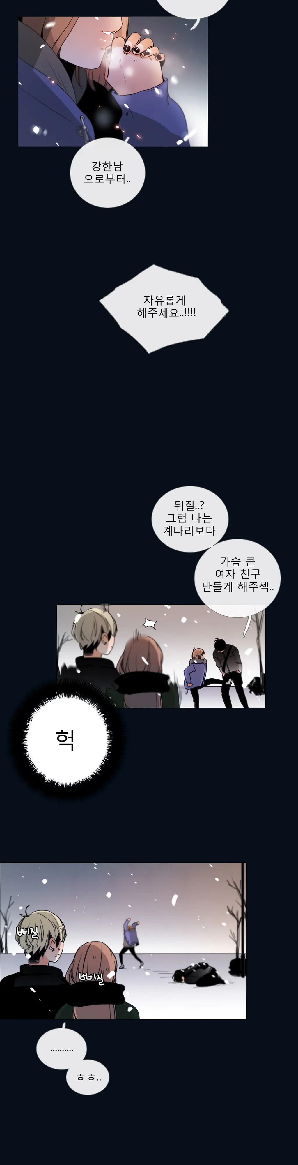 Talk To Me Ch.0-44