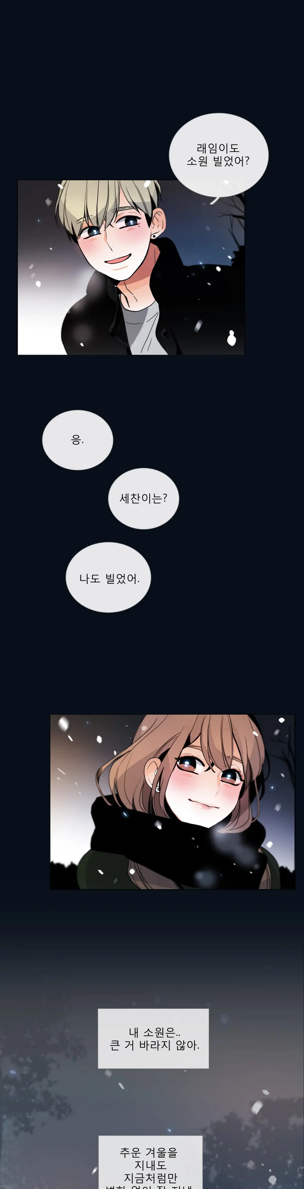 Talk To Me Ch.0-44