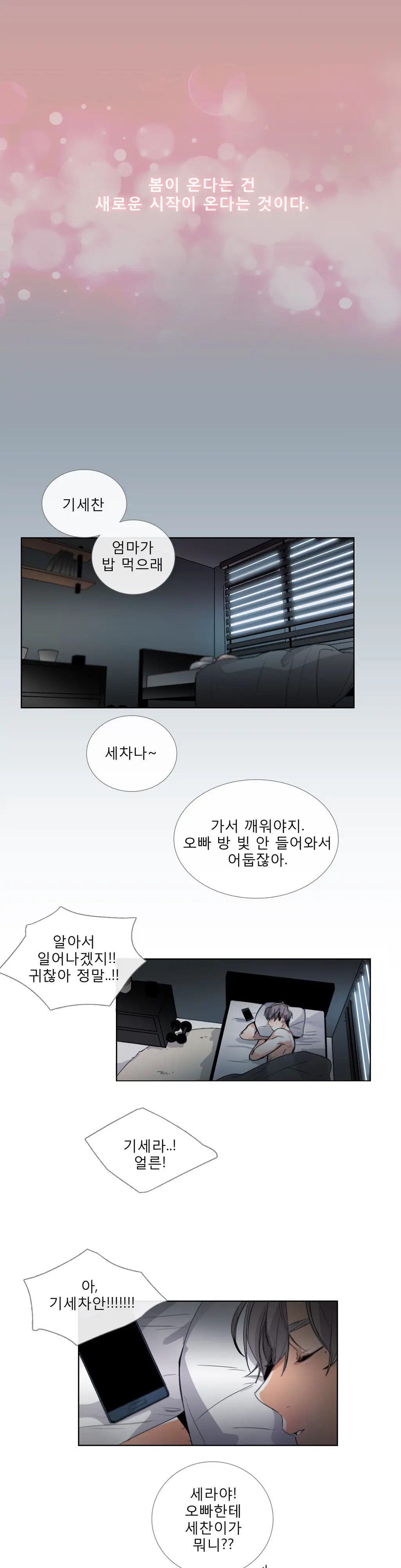 Talk To Me Ch.0-44