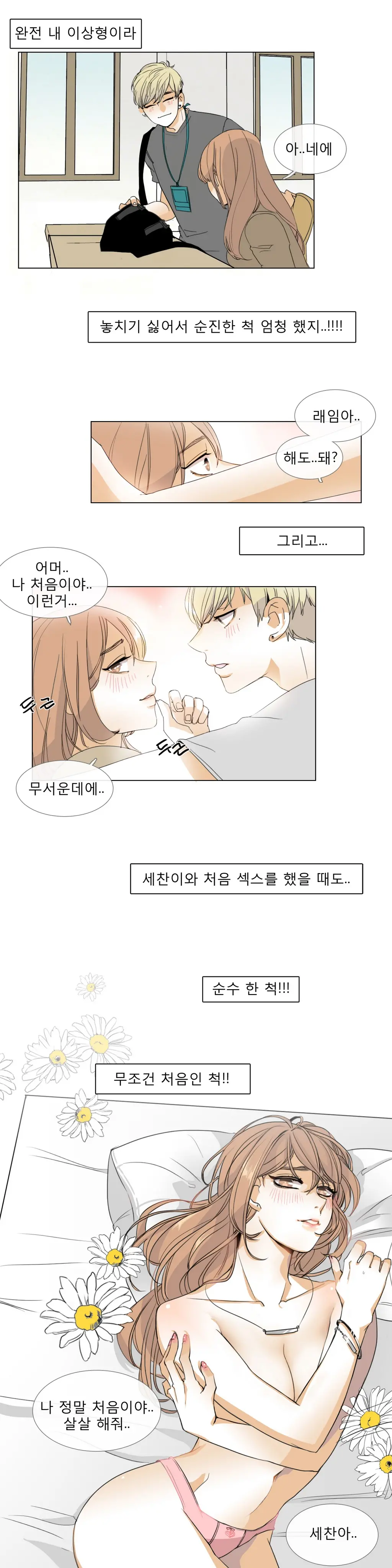 Talk To Me Ch.0-44