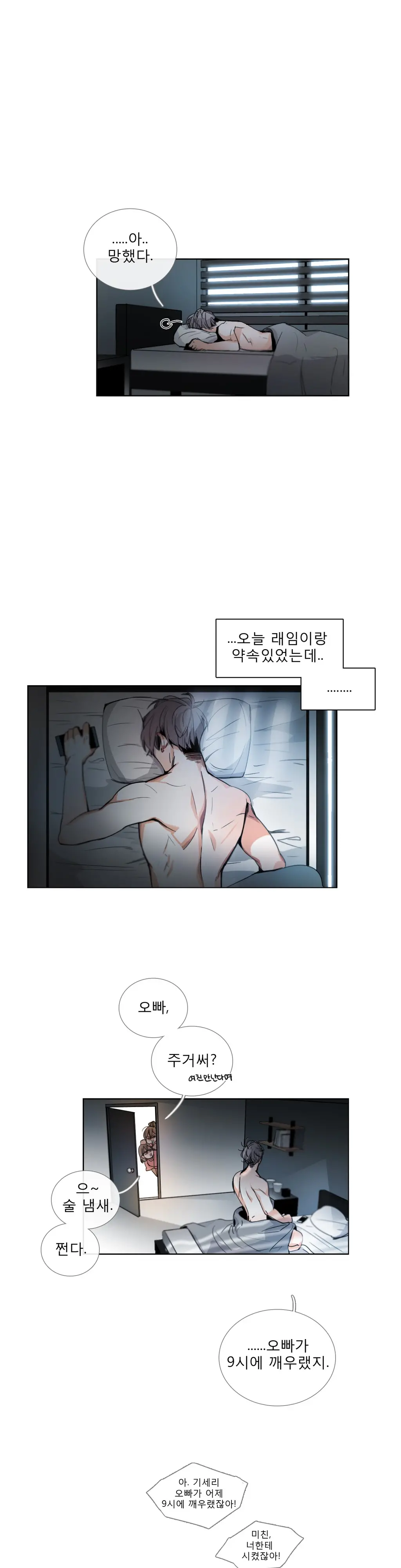 Talk To Me Ch.0-44