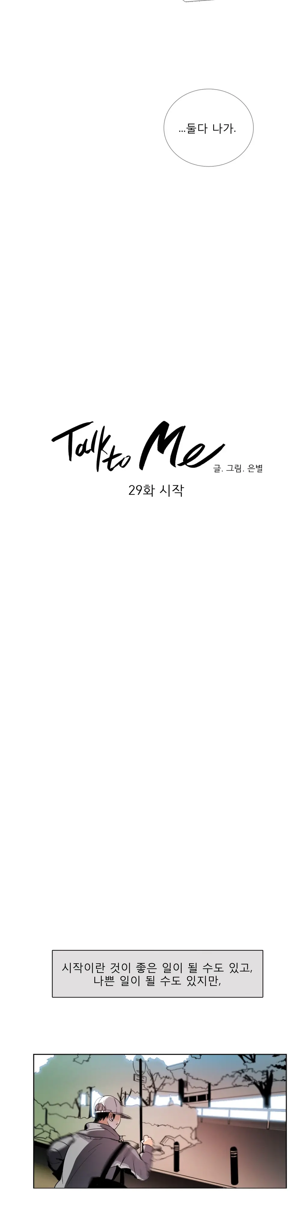 Talk To Me Ch.0-44