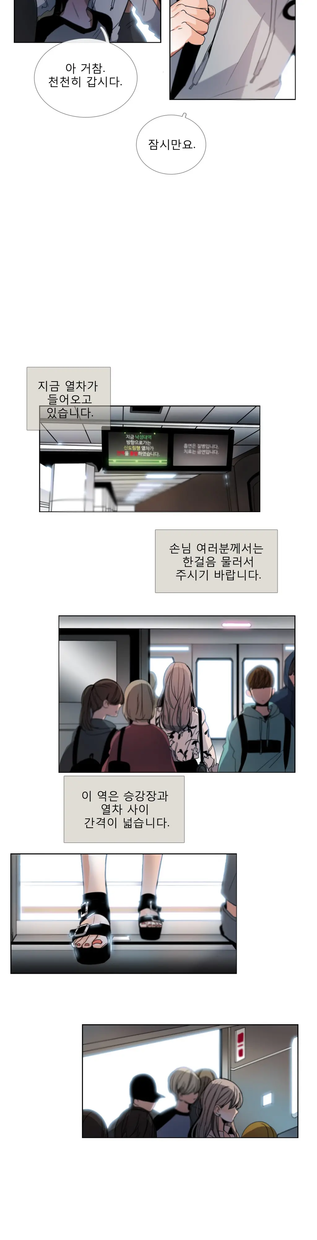 Talk To Me Ch.0-44