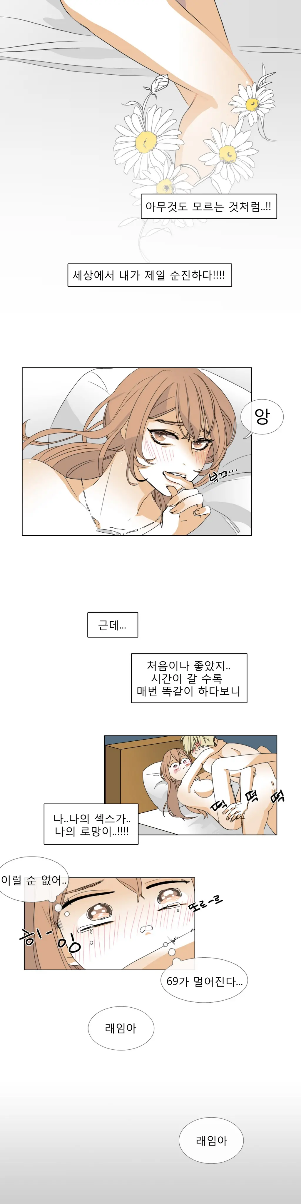 Talk To Me Ch.0-44