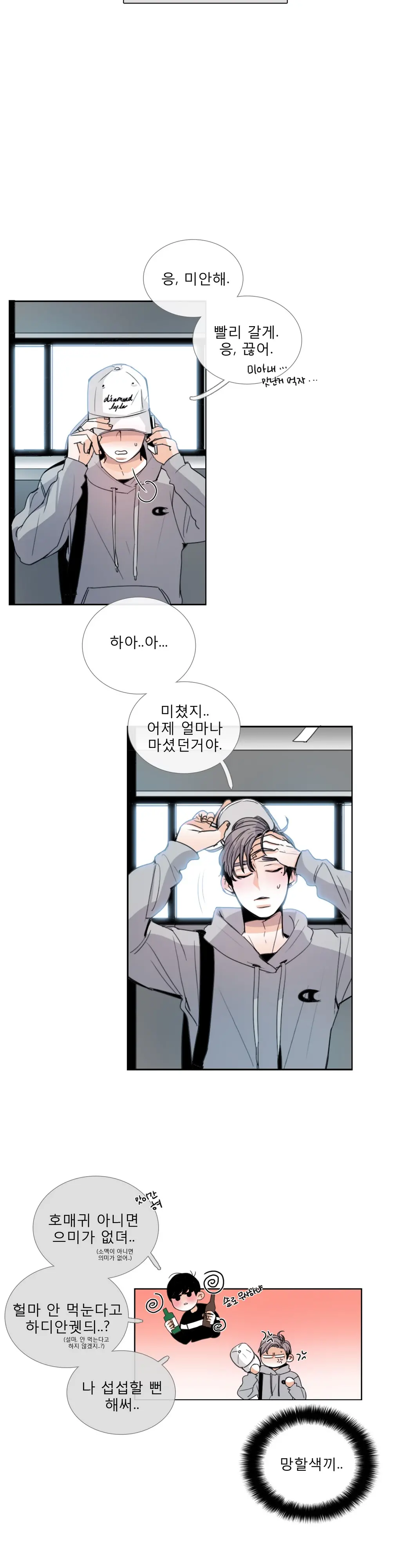 Talk To Me Ch.0-44