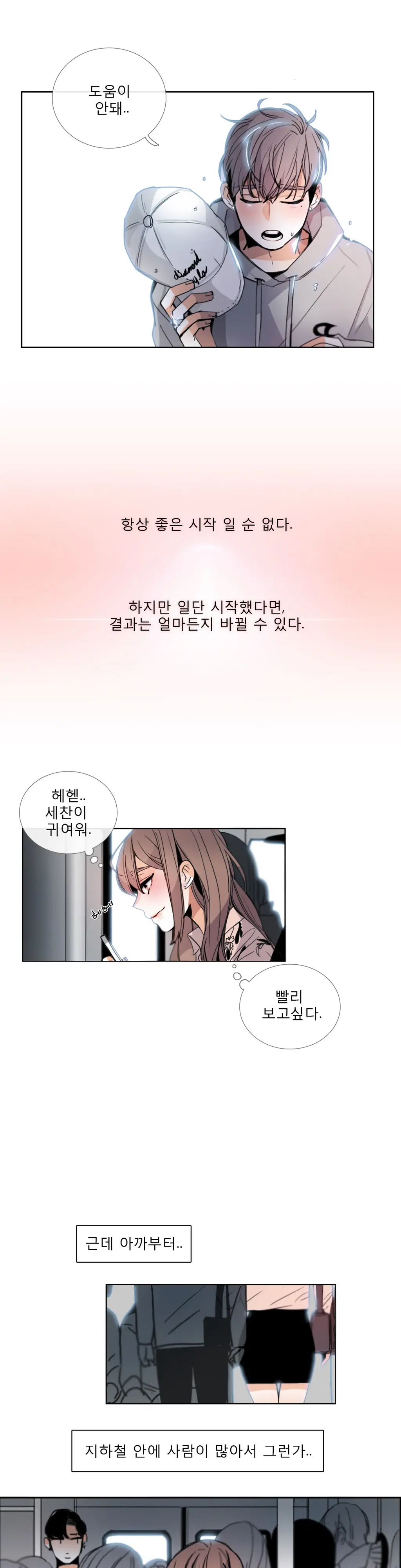 Talk To Me Ch.0-44
