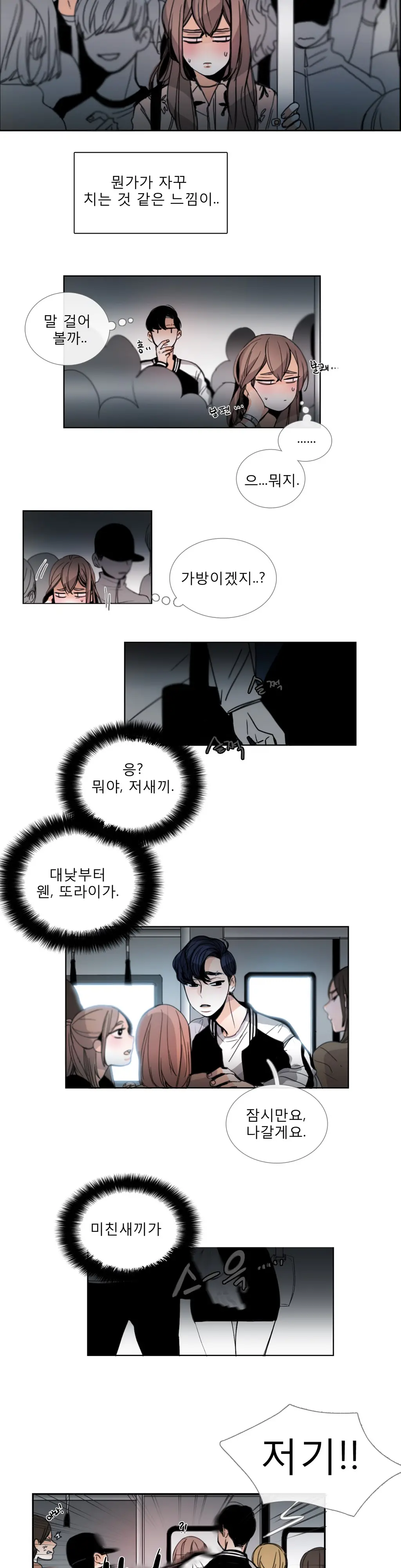 Talk To Me Ch.0-44