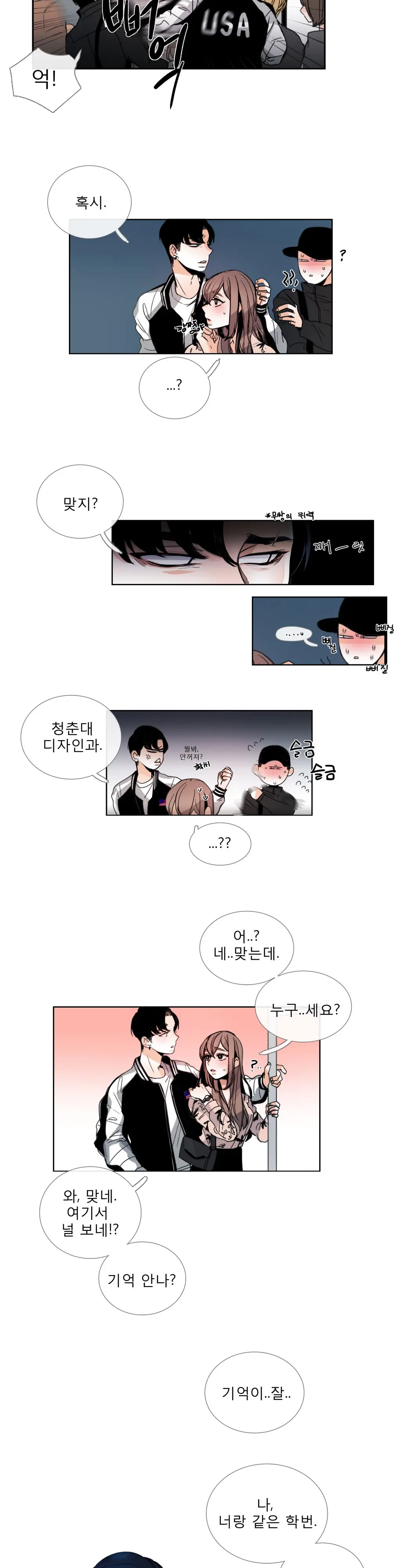 Talk To Me Ch.0-44