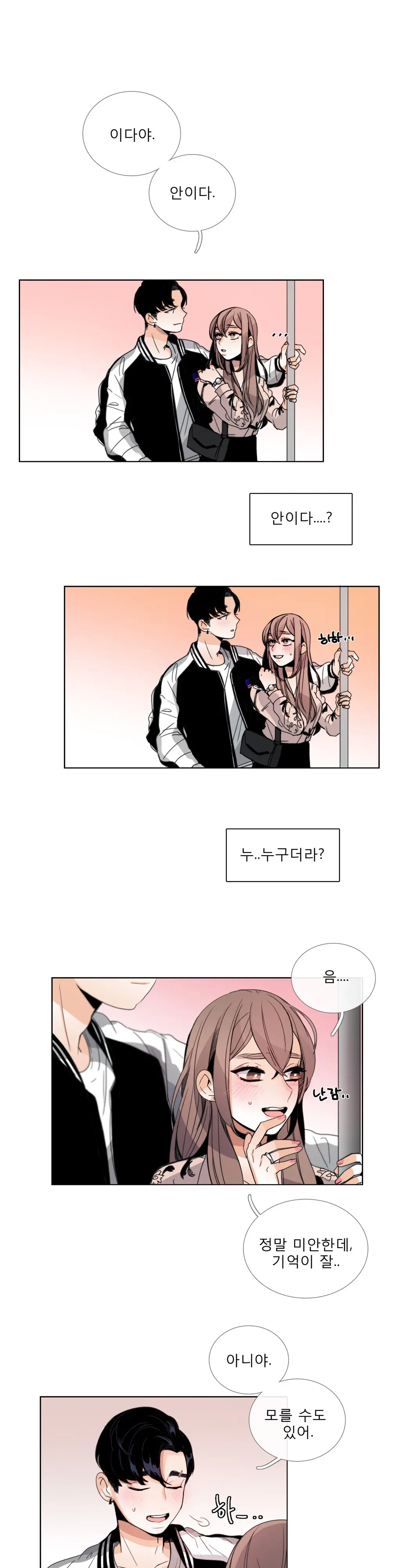 Talk To Me Ch.0-44