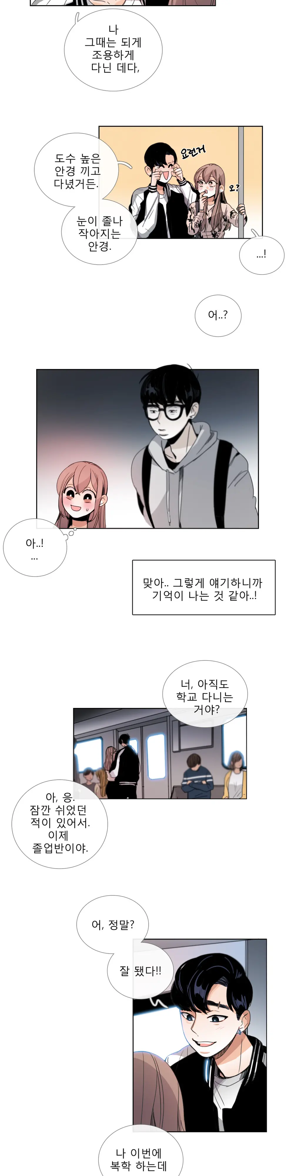 Talk To Me Ch.0-44