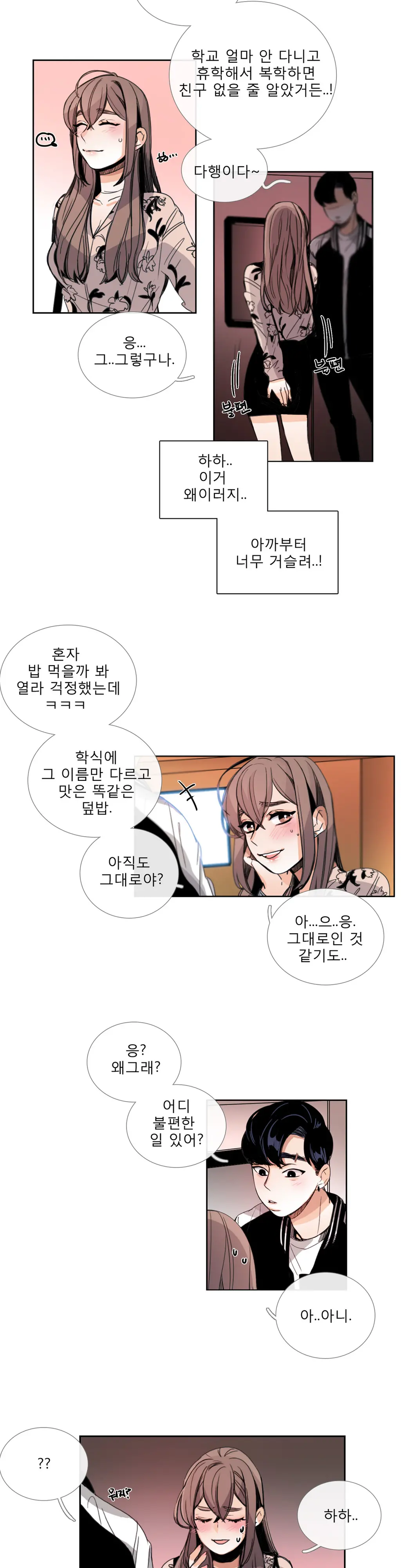Talk To Me Ch.0-44