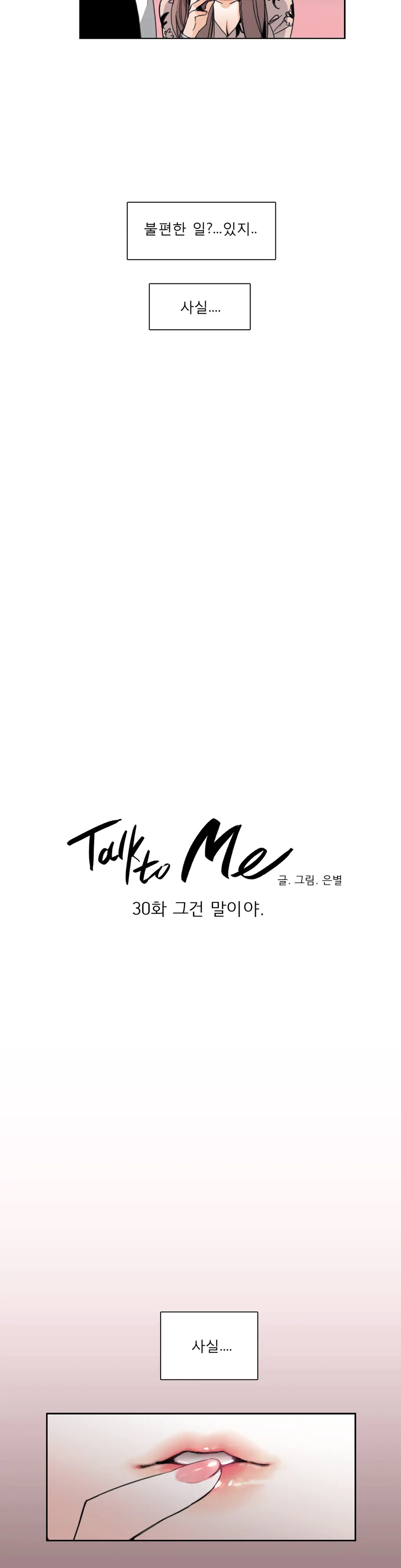 Talk To Me Ch.0-44