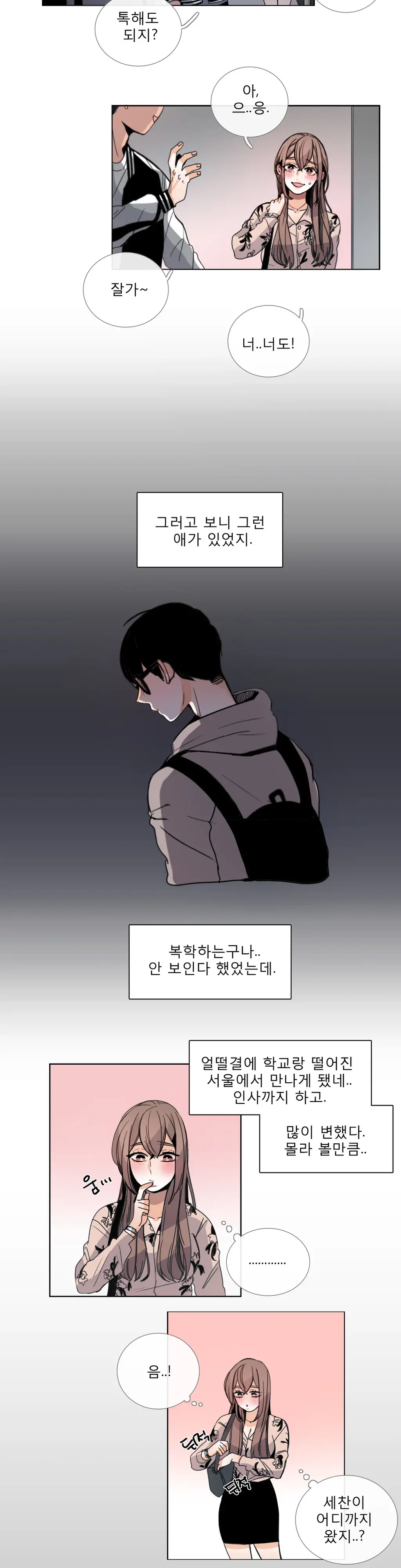 Talk To Me Ch.0-44