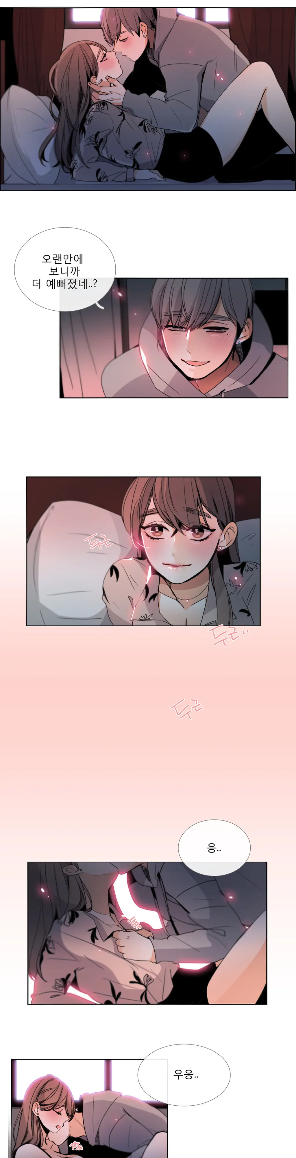 Talk To Me Ch.0-44