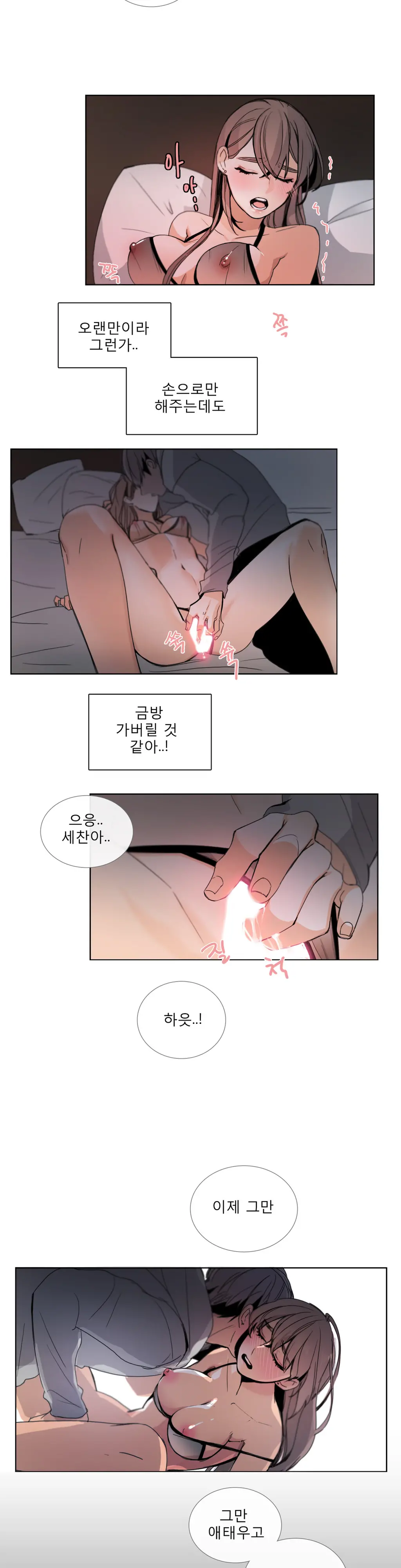 Talk To Me Ch.0-44