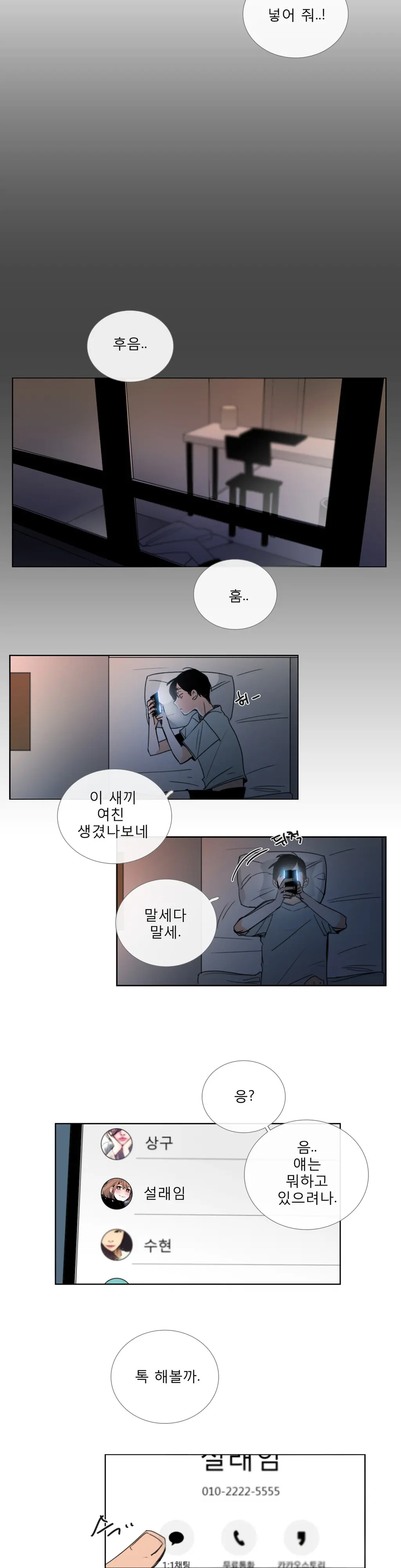 Talk To Me Ch.0-44