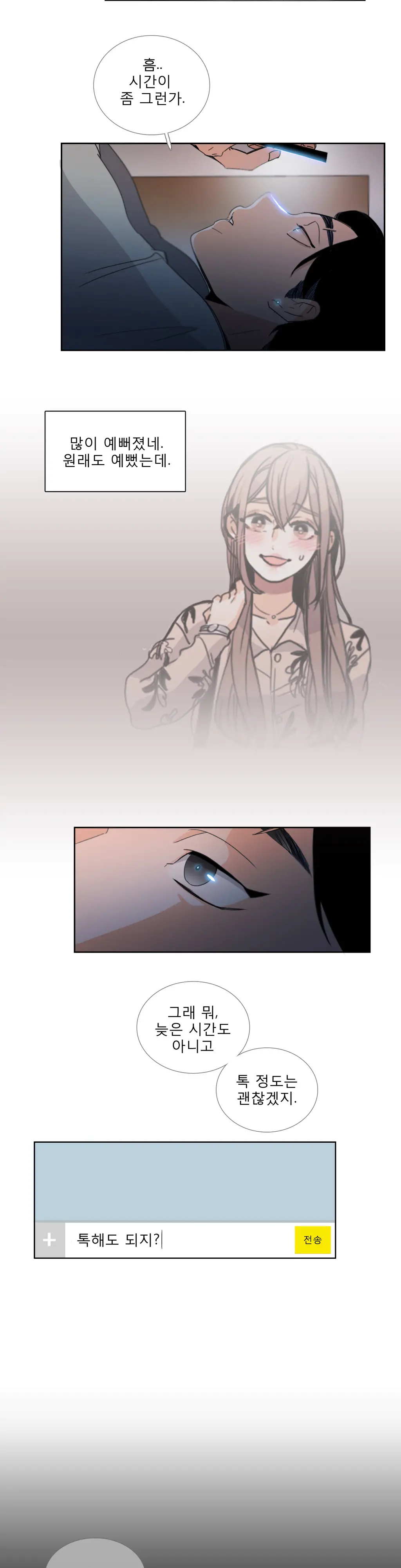 Talk To Me Ch.0-44