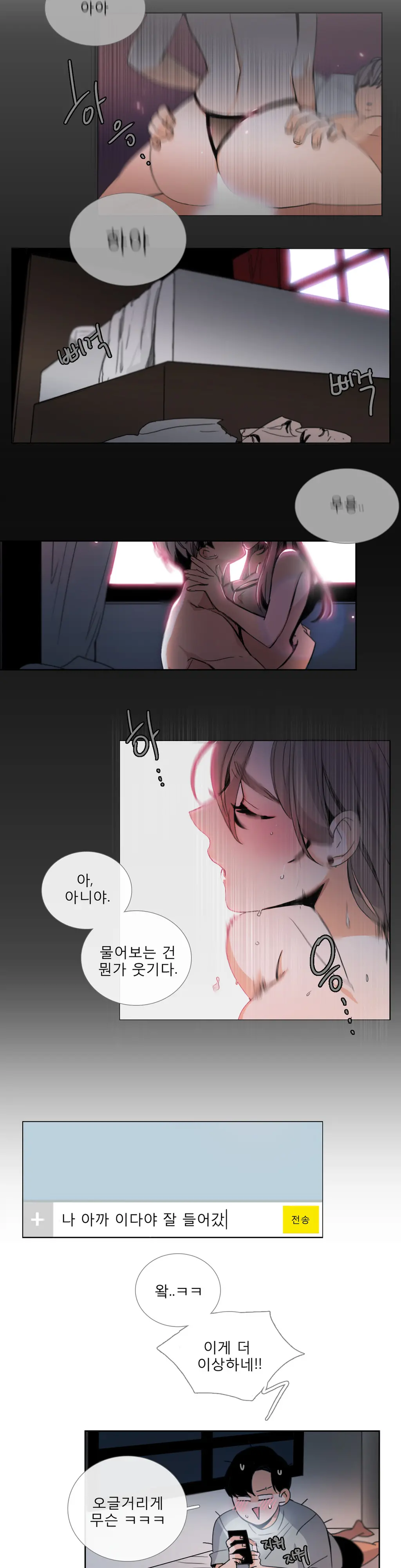 Talk To Me Ch.0-44