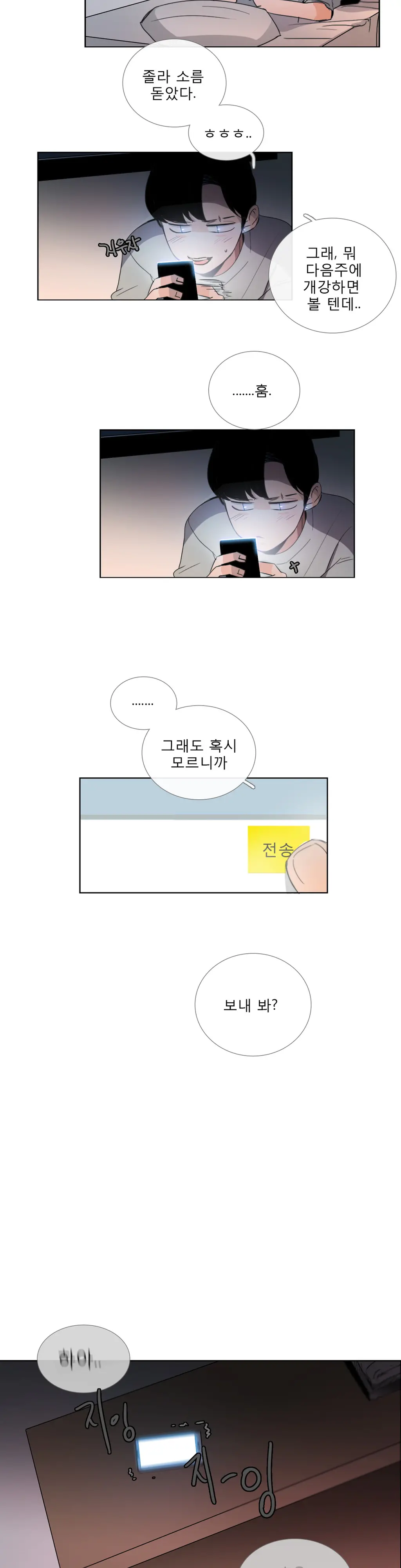 Talk To Me Ch.0-44