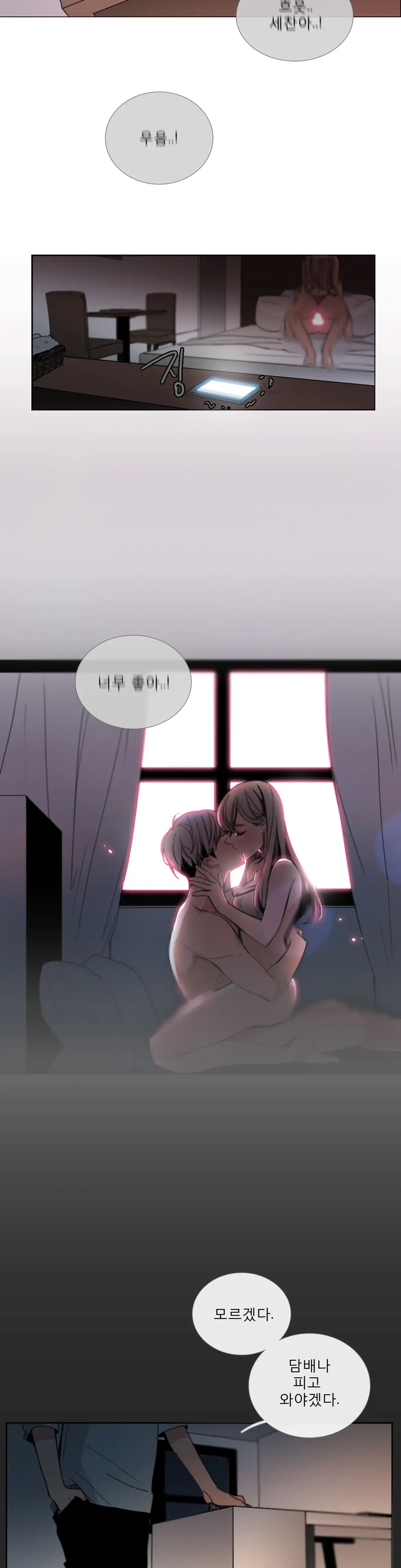 Talk To Me Ch.0-44