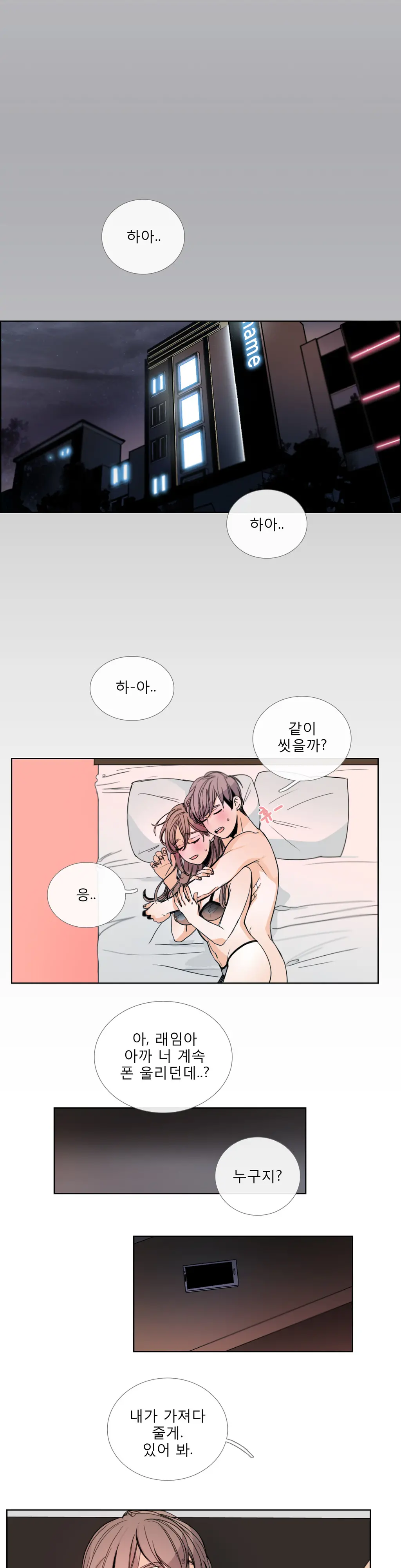 Talk To Me Ch.0-44