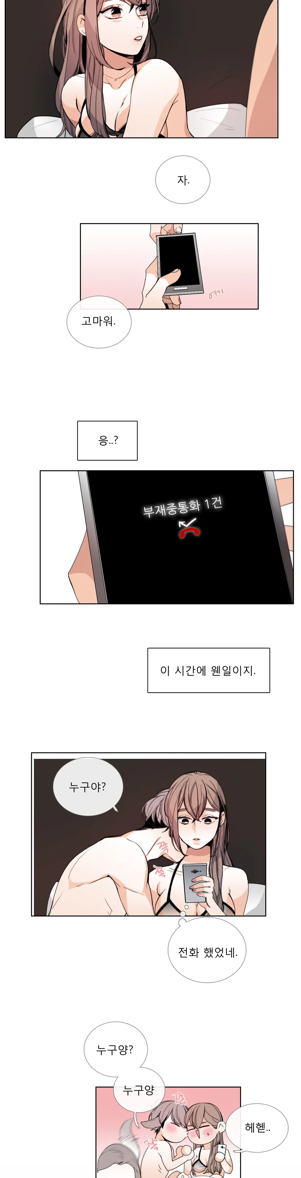 Talk To Me Ch.0-44