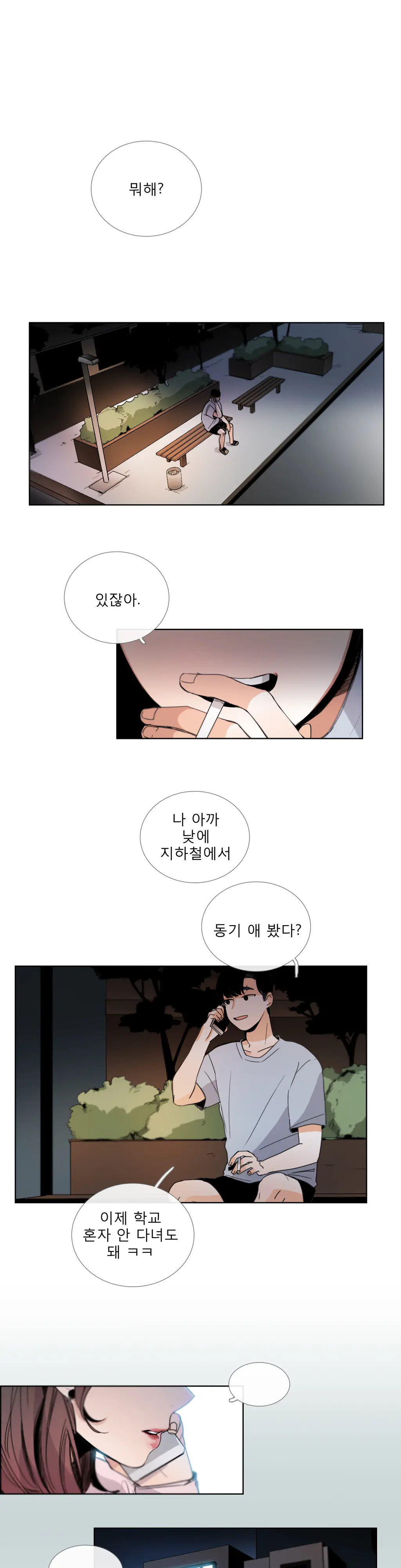 Talk To Me Ch.0-44