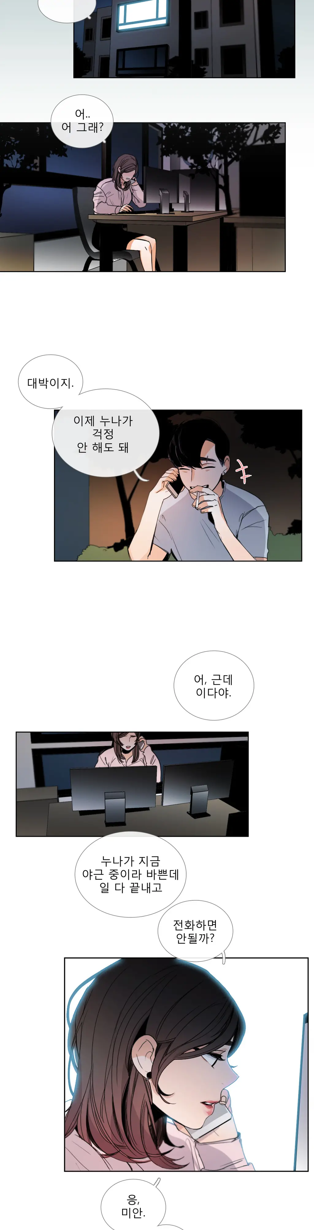 Talk To Me Ch.0-44
