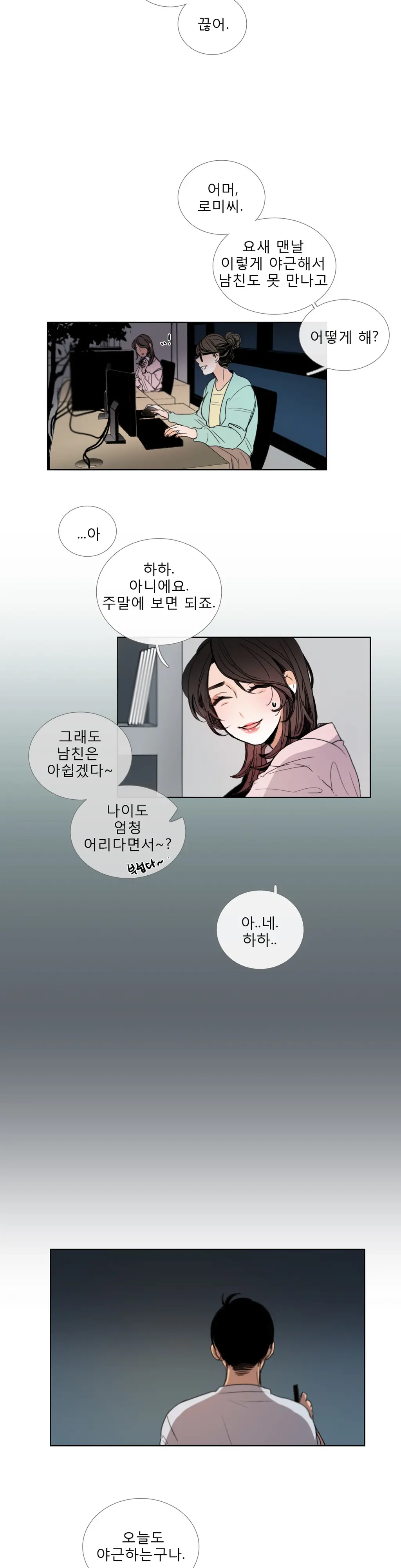 Talk To Me Ch.0-44