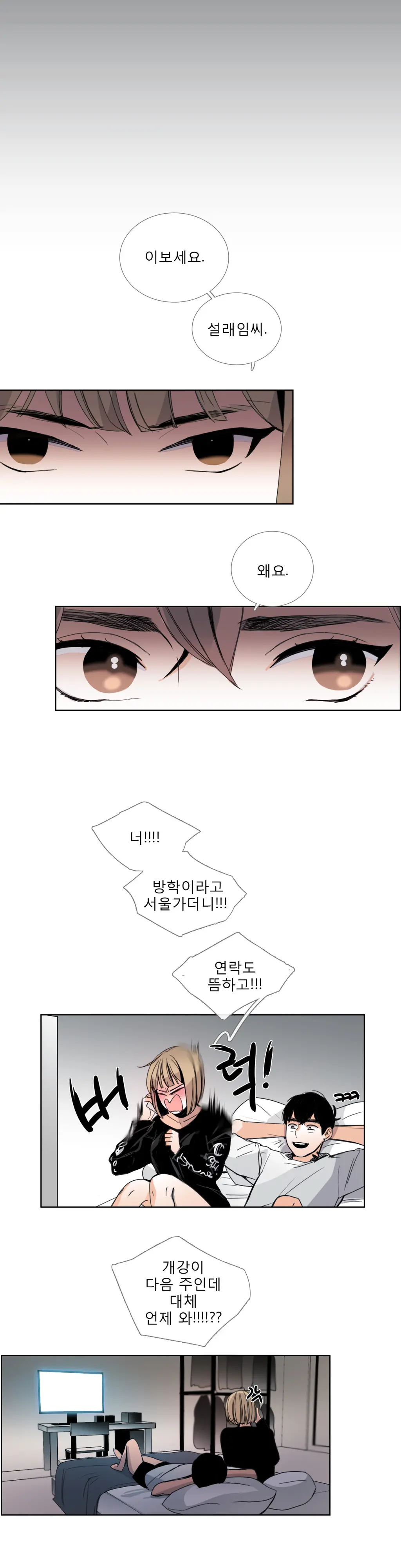 Talk To Me Ch.0-44