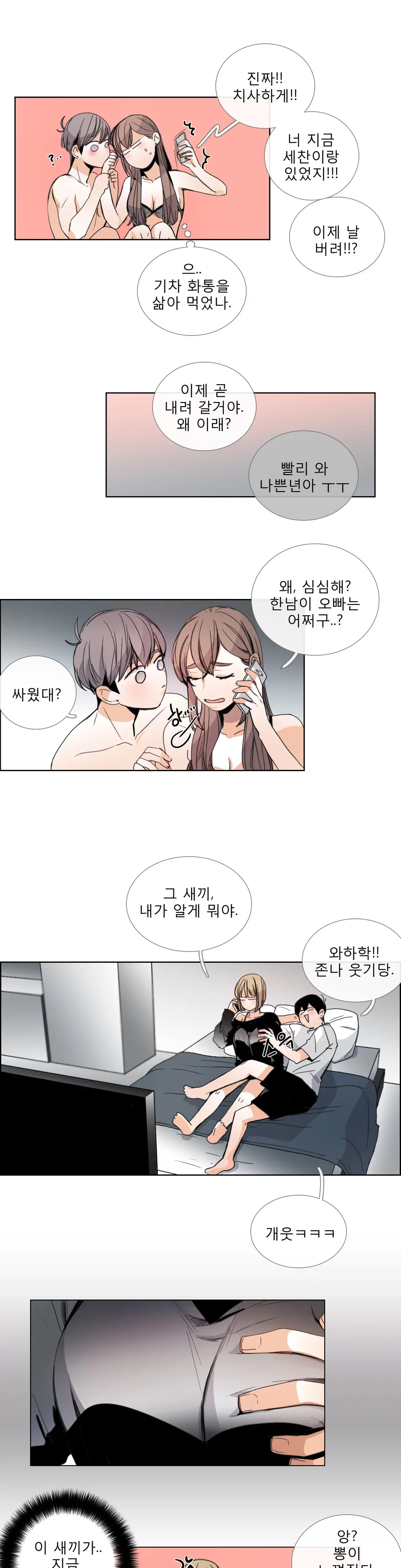 Talk To Me Ch.0-44