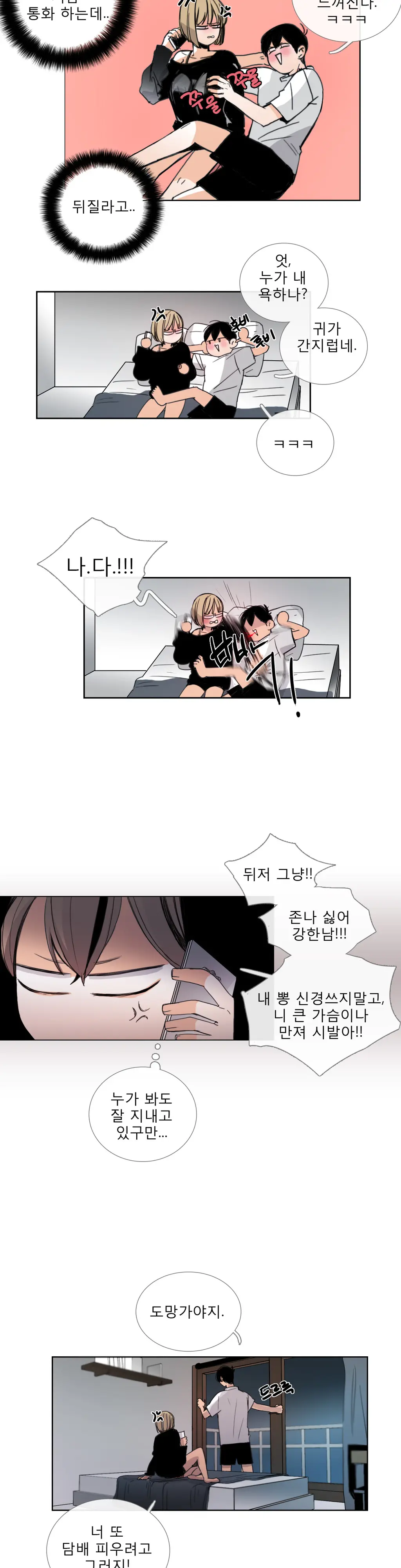 Talk To Me Ch.0-44