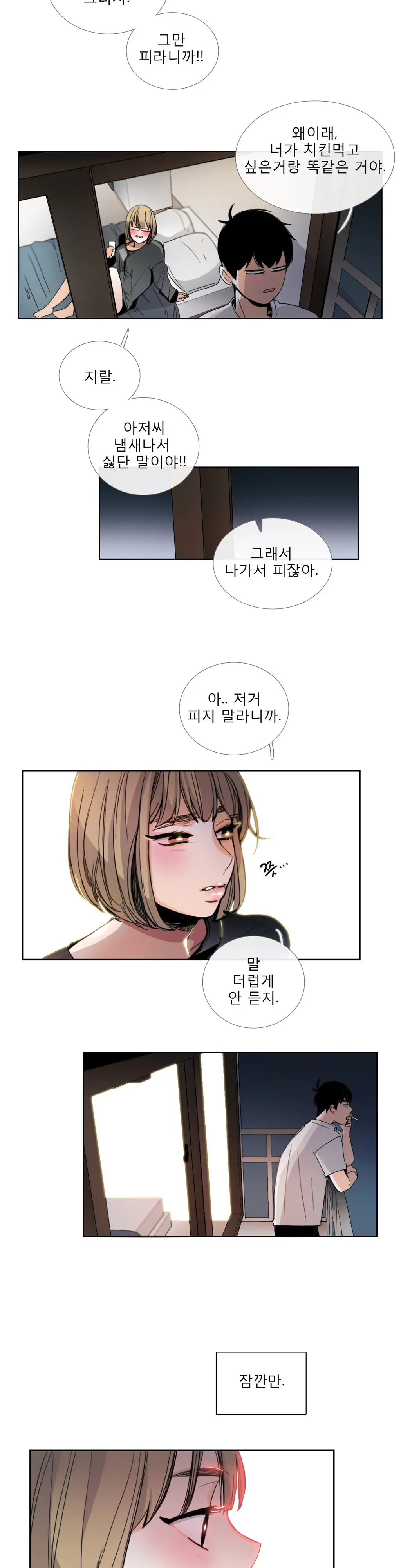 Talk To Me Ch.0-44