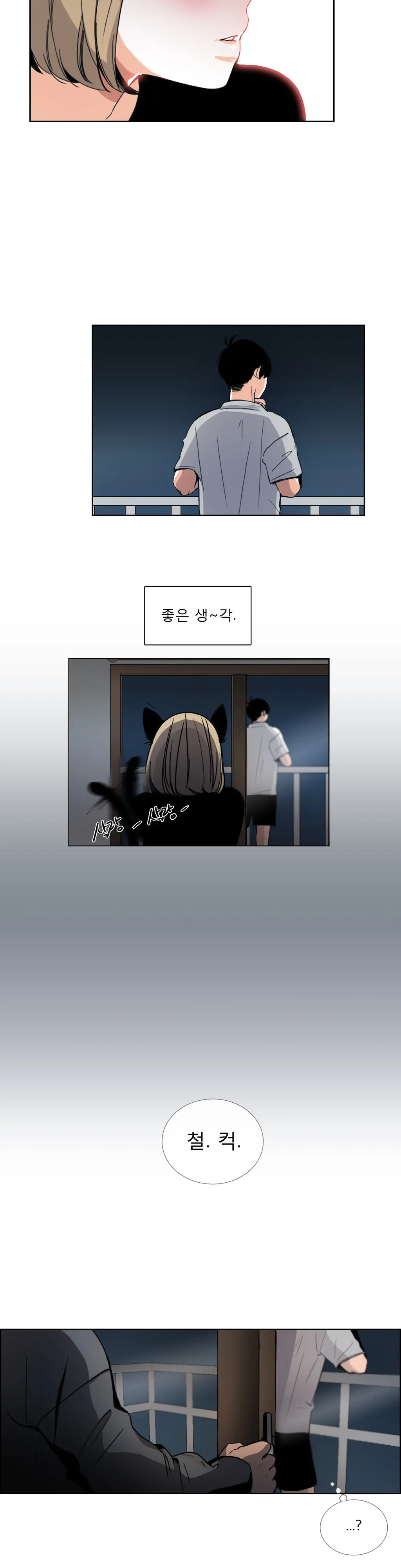 Talk To Me Ch.0-44
